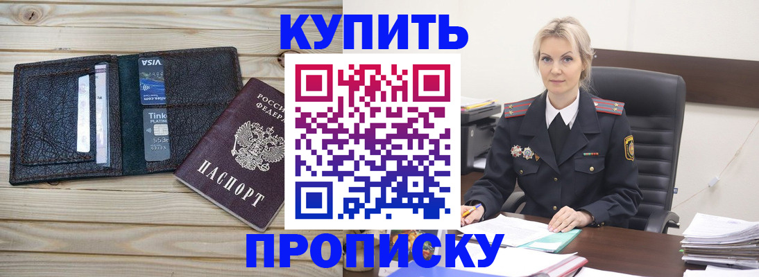 найти адрес прописки в Кодинске