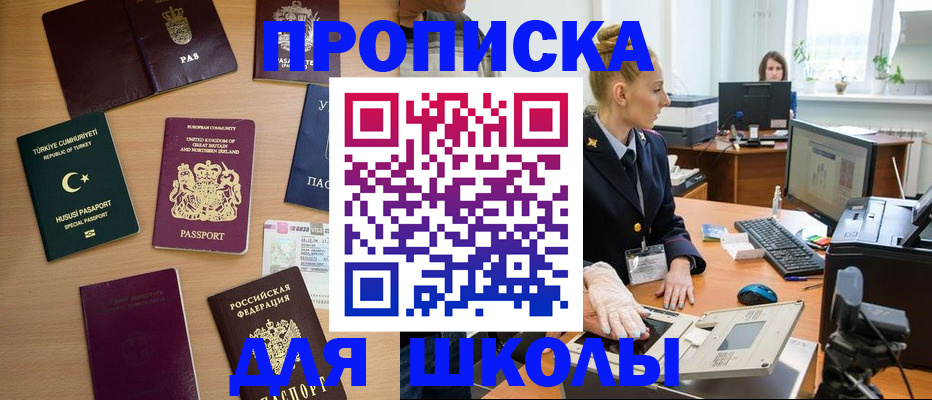 где прописаться в Кодинске