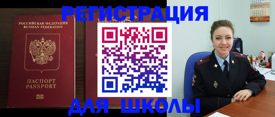 прописка для кредита в Кодинске