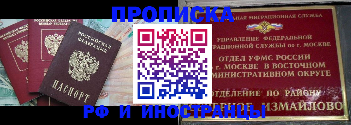 временная регистрация в Кодинске