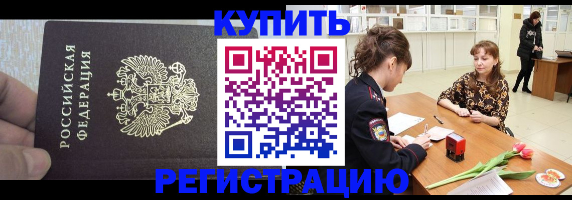 прописка поиск в Кодинске