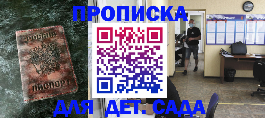 временная регистрация законно в Кодинске