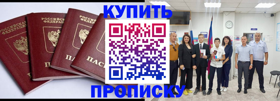 миграционный учет в Кодинске