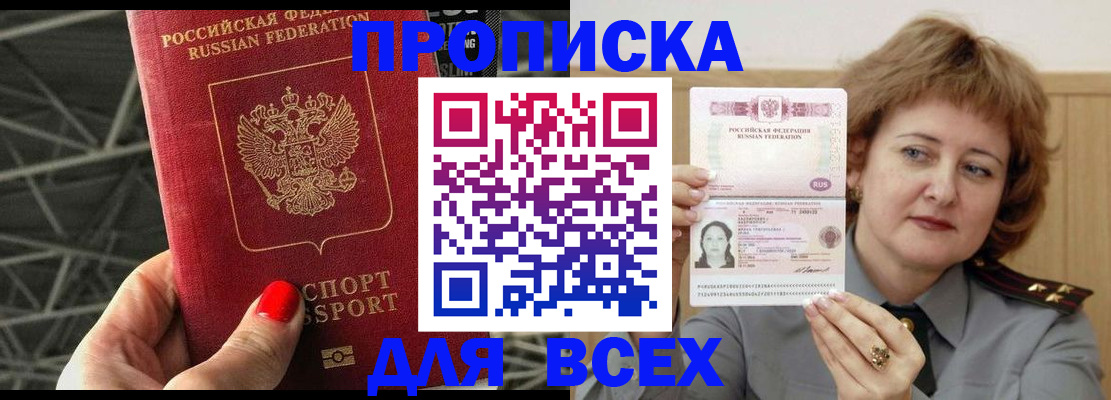 временная регистрация собственник в Кодинске